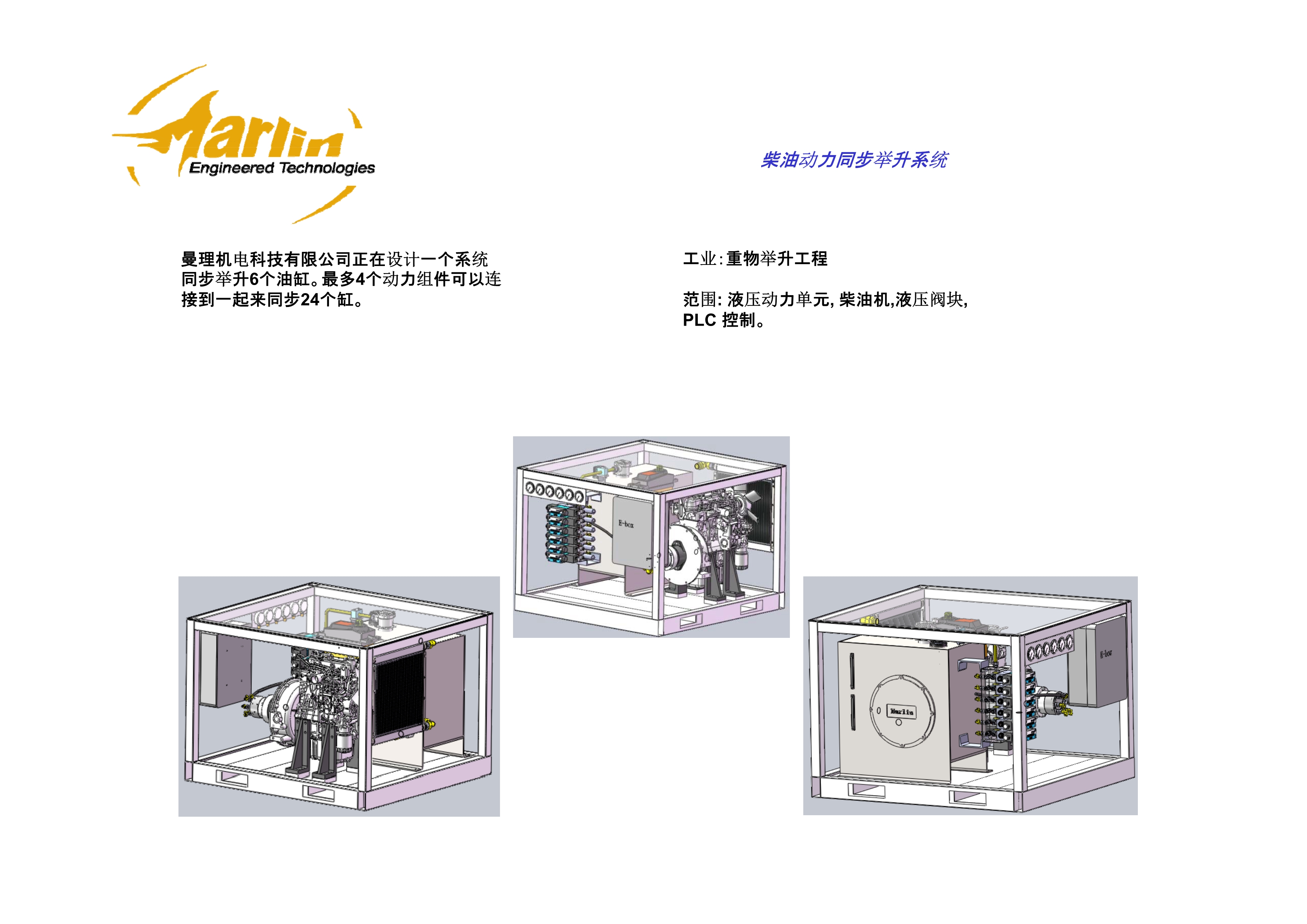 122610581101_0曼理系統介紹_8.Jpeg